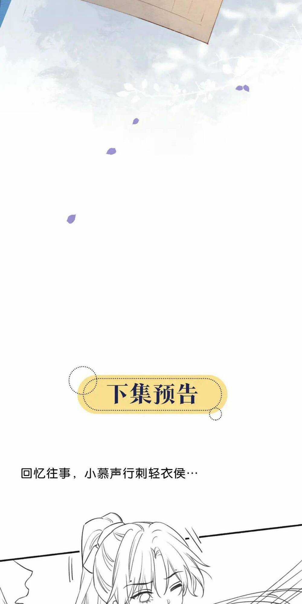 Sổ Tay Công Lược Hắc Liên Hoa Chapter 134 trang 43