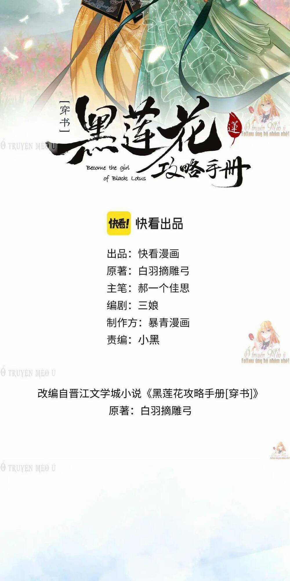 Sổ Tay Công Lược Hắc Liên Hoa Chapter 135 trang 3