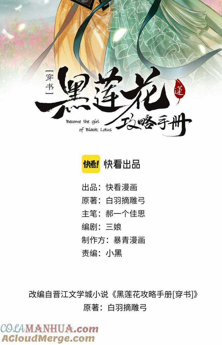 Sổ Tay Công Lược Hắc Liên Hoa Chapter 141 trang 5