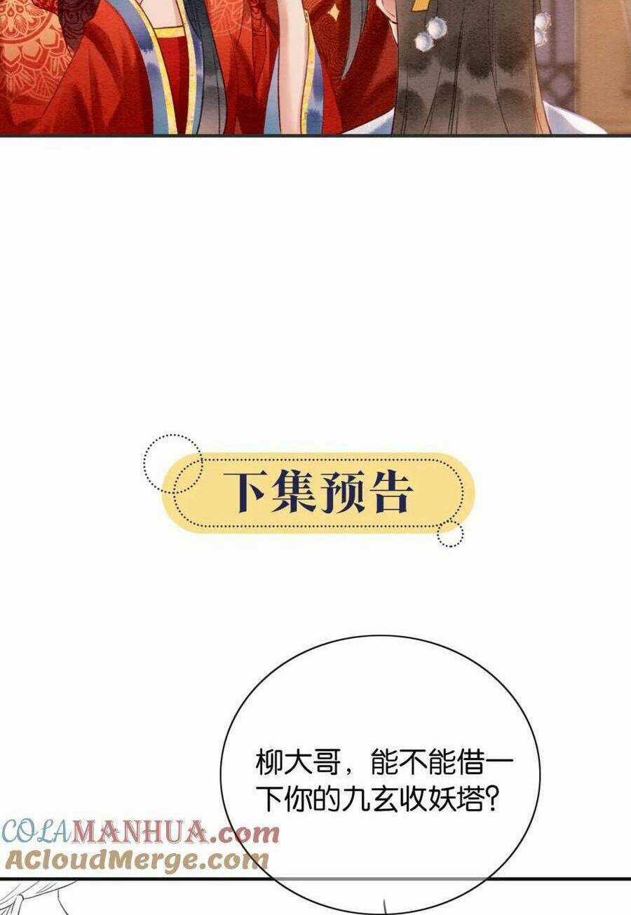 Sổ Tay Công Lược Hắc Liên Hoa Chapter 141 trang 57