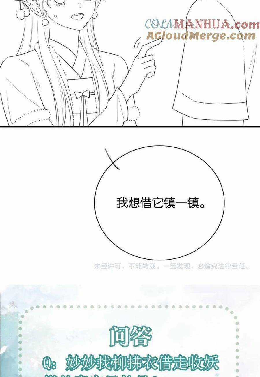 Sổ Tay Công Lược Hắc Liên Hoa Chapter 141 trang 60