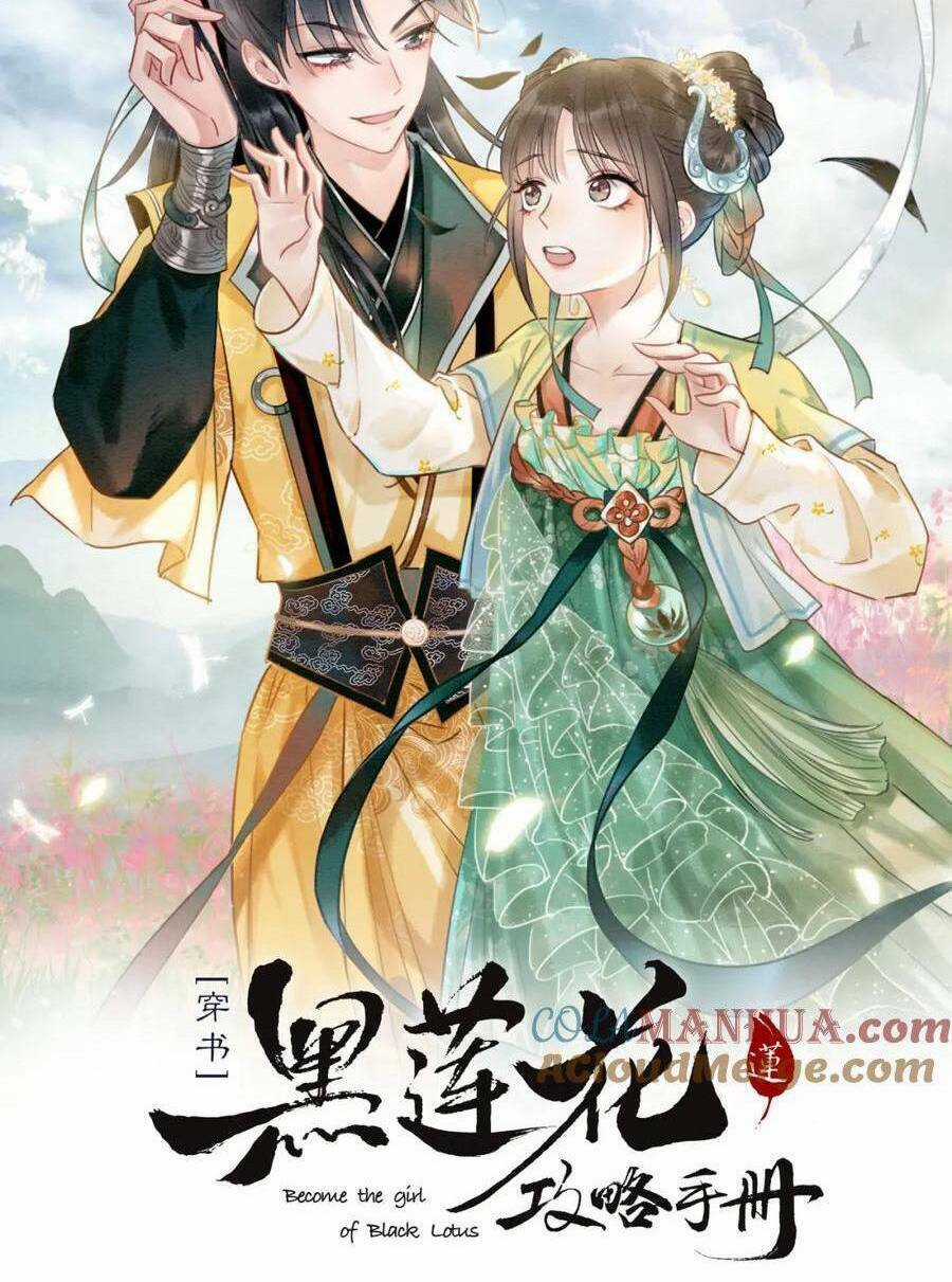 Sổ Tay Công Lược Hắc Liên Hoa Chapter 142 trang 4