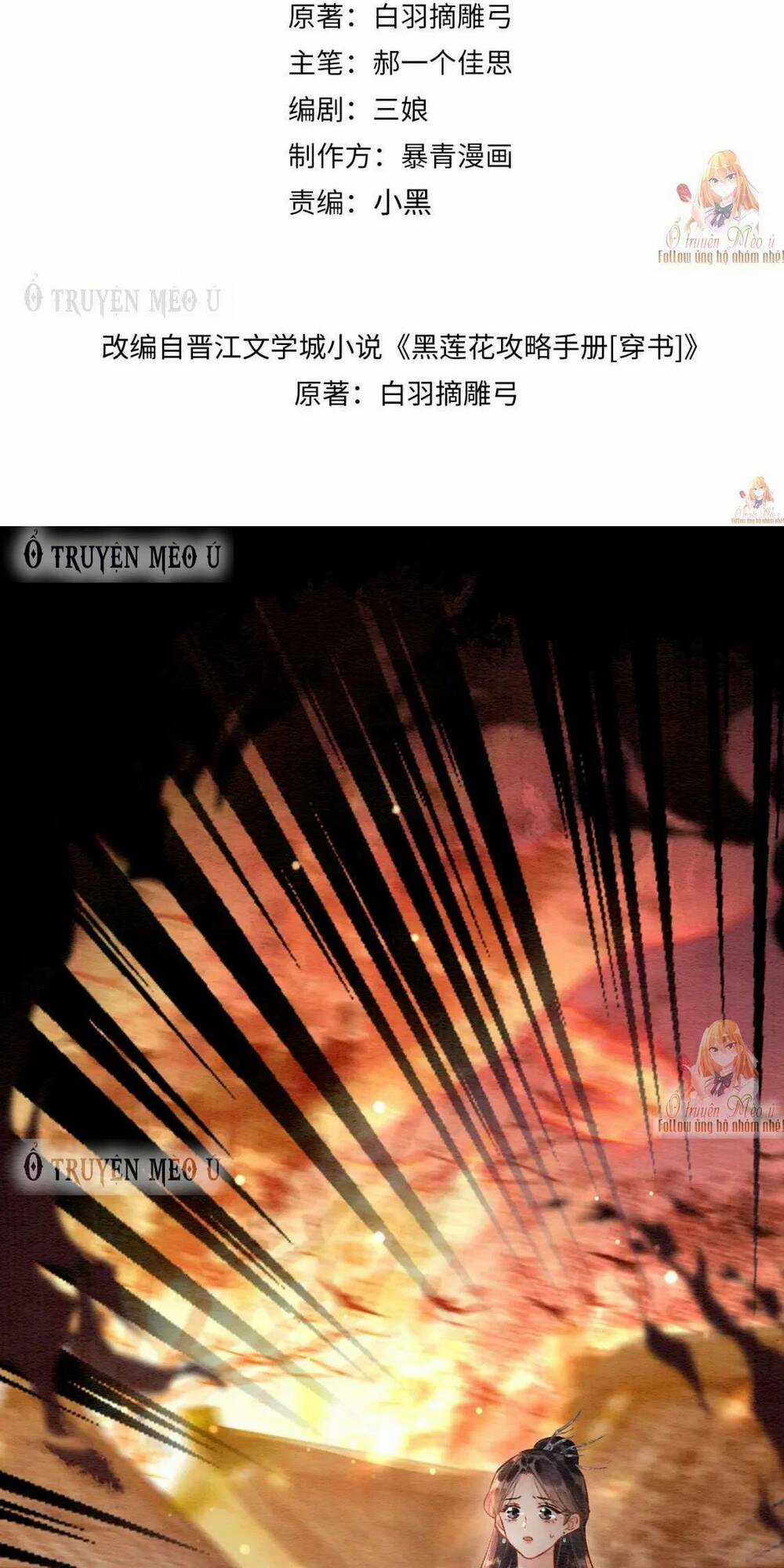 Sổ Tay Công Lược Hắc Liên Hoa Chapter 146 trang 6