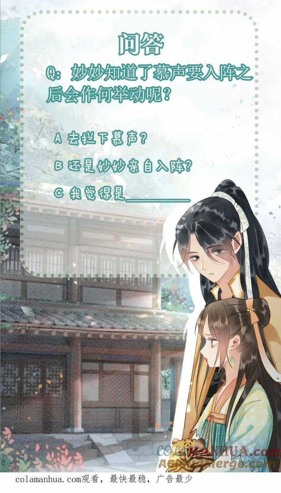 Sổ Tay Công Lược Hắc Liên Hoa Chapter 149 trang 58