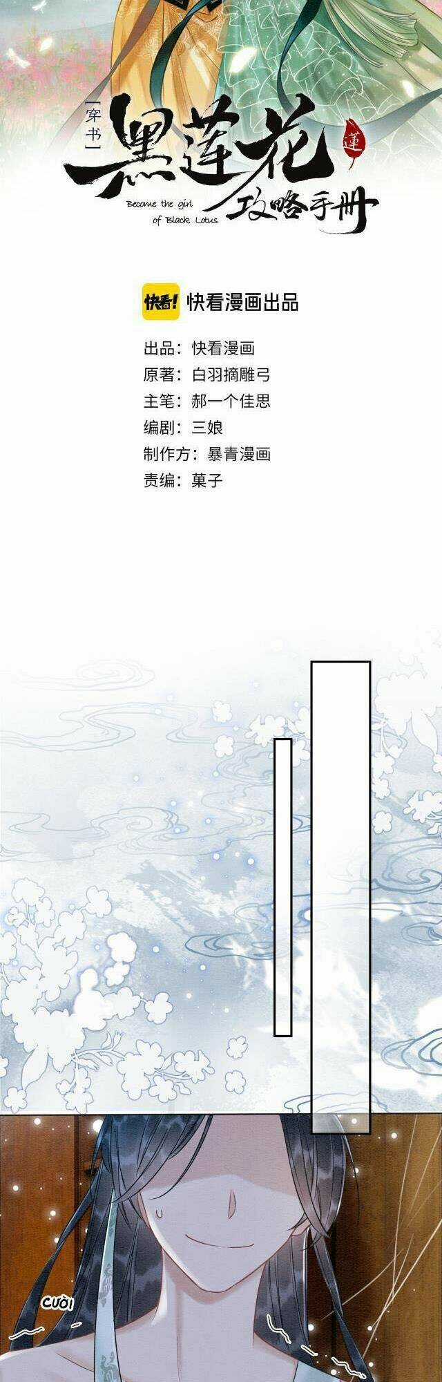 Sổ Tay Công Lược Hắc Liên Hoa Chapter 17 trang 2