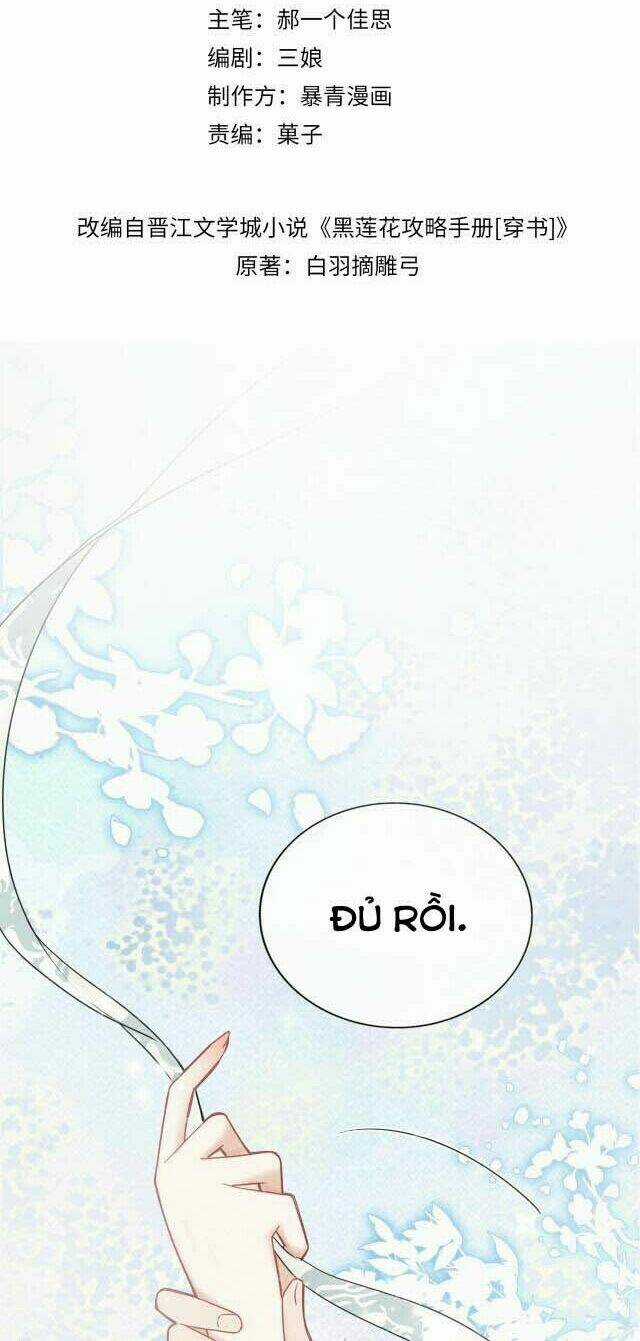 Sổ Tay Công Lược Hắc Liên Hoa Chapter 18 trang 5