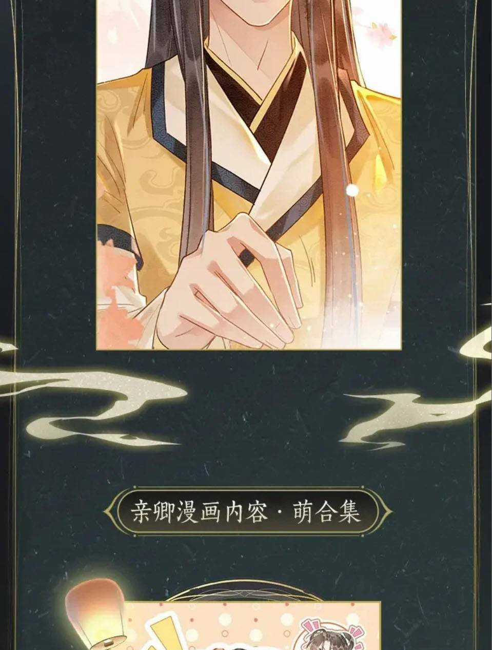 Sổ Tay Công Lược Hắc Liên Hoa Chapter 3.2 trang 26