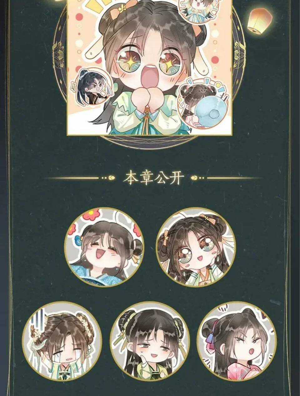 Sổ Tay Công Lược Hắc Liên Hoa Chapter 3.2 trang 27