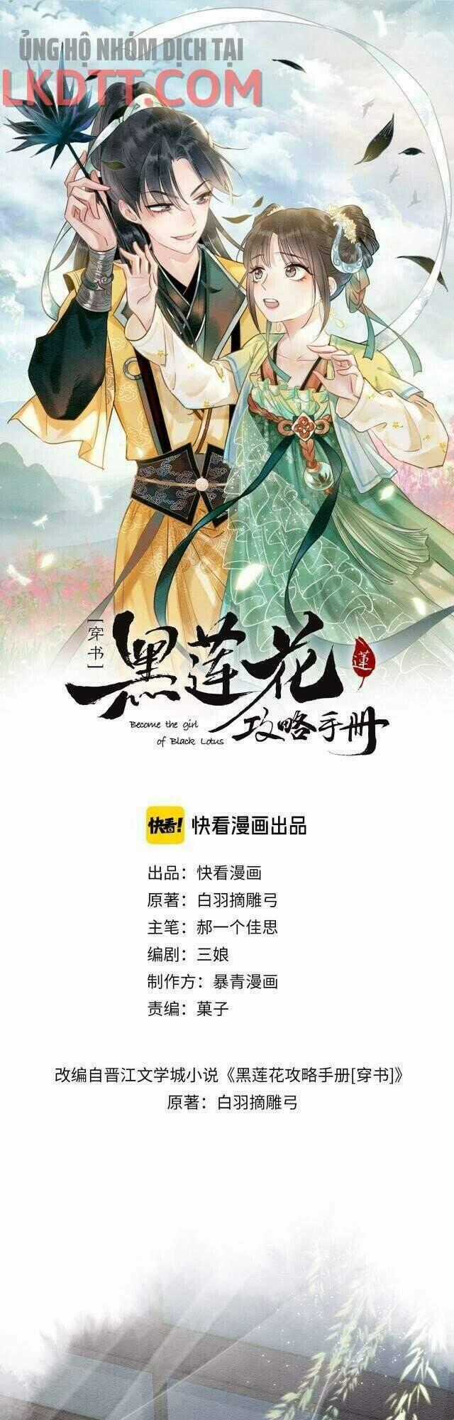 Sổ Tay Công Lược Hắc Liên Hoa Chapter 30 trang 0
