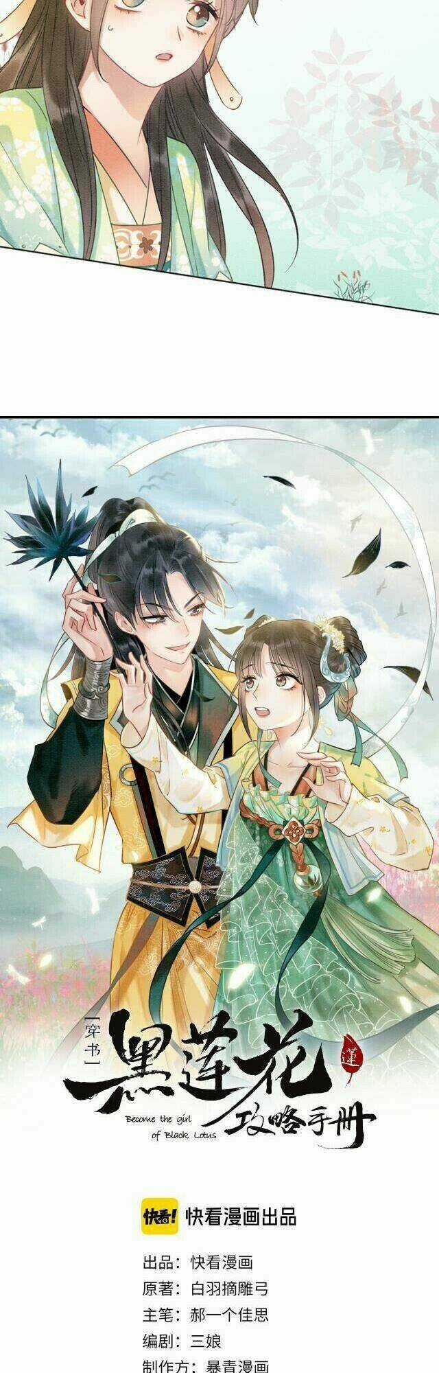 Sổ Tay Công Lược Hắc Liên Hoa Chapter 32 trang 2