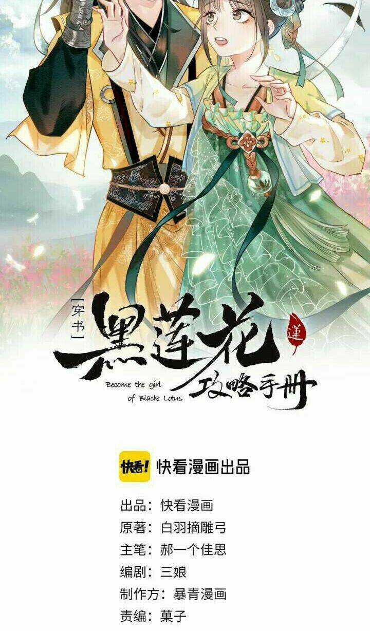 Sổ Tay Công Lược Hắc Liên Hoa Chapter 38 trang 3