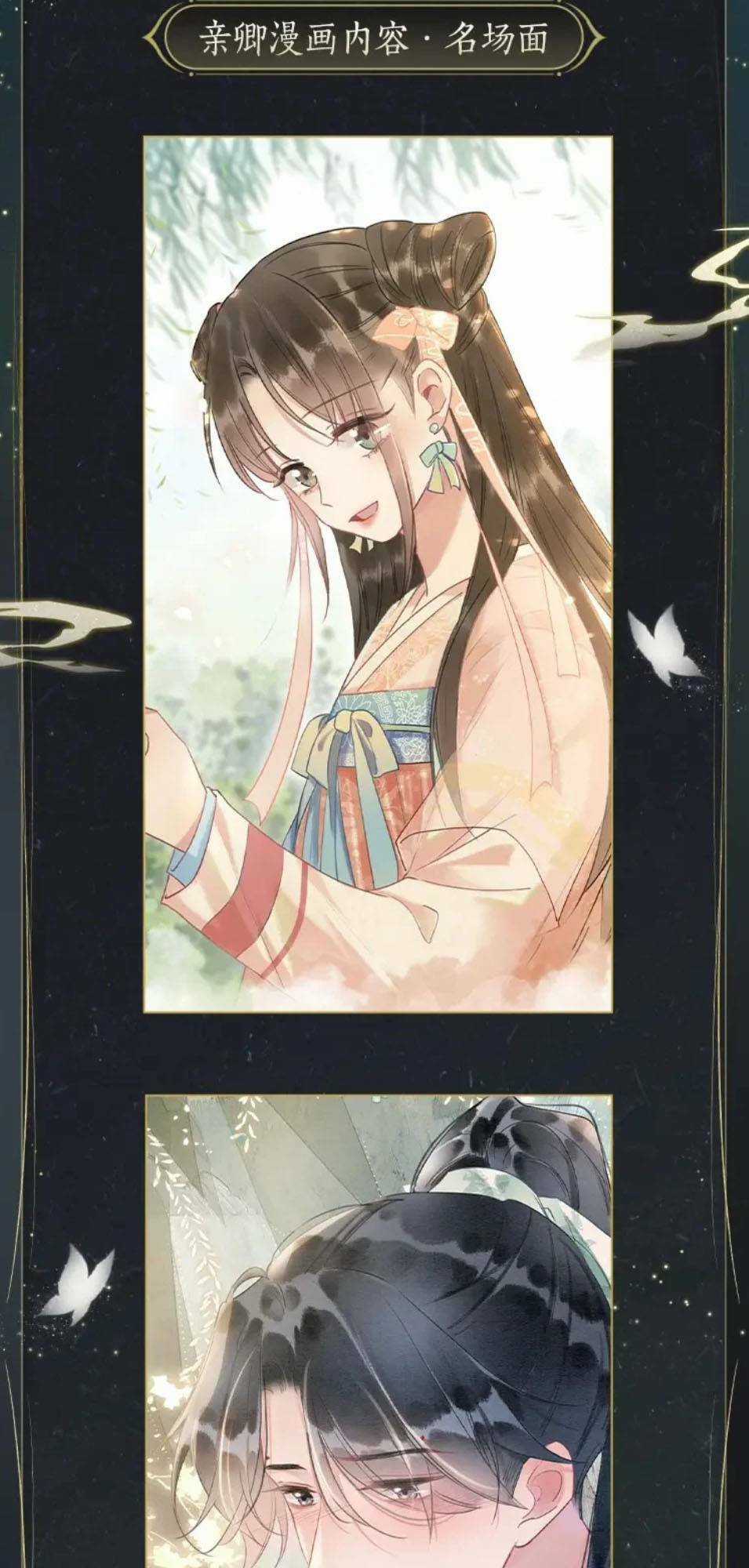 Sổ Tay Công Lược Hắc Liên Hoa Chapter 4.2 trang 25