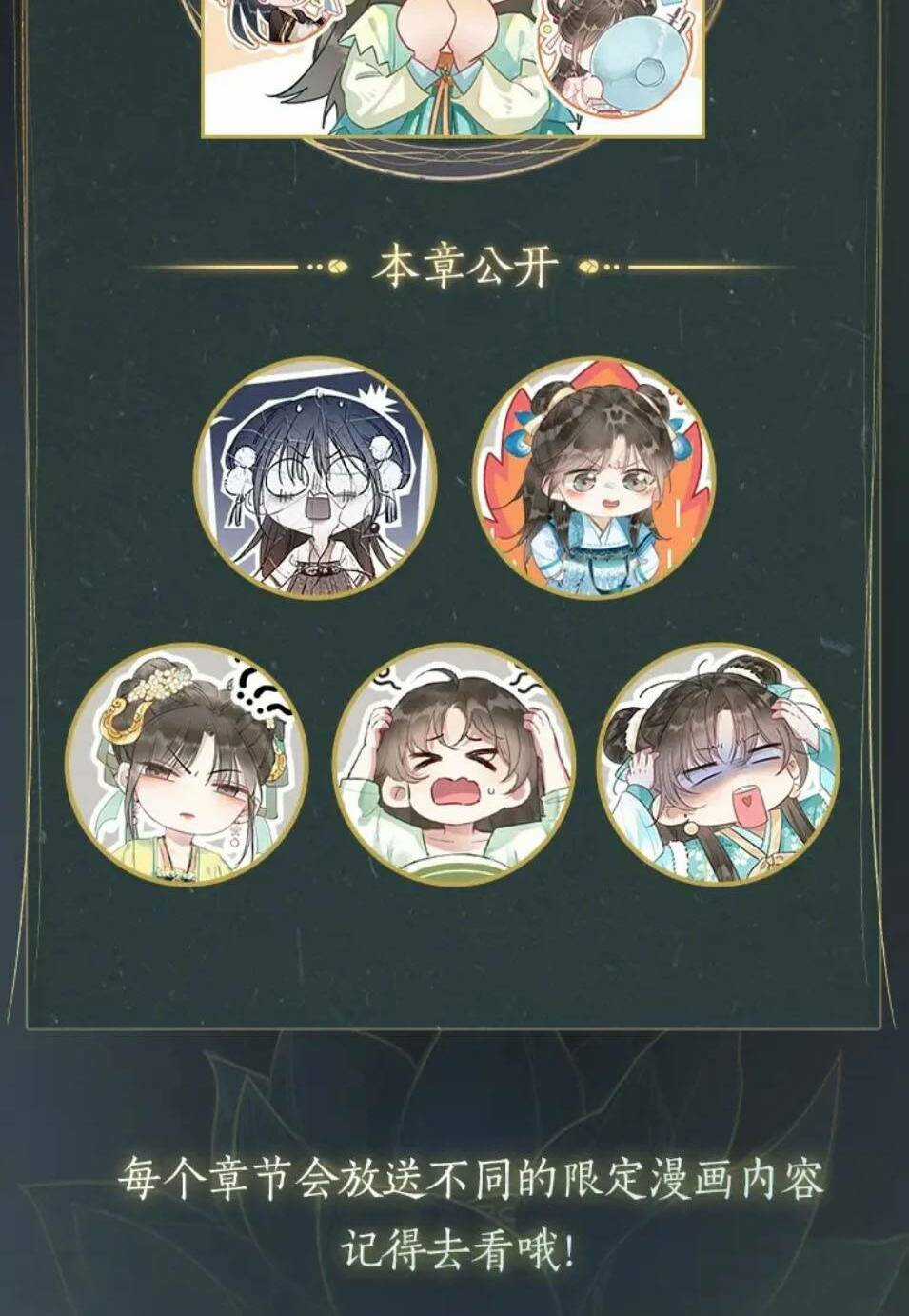 Sổ Tay Công Lược Hắc Liên Hoa Chapter 4.2 trang 27