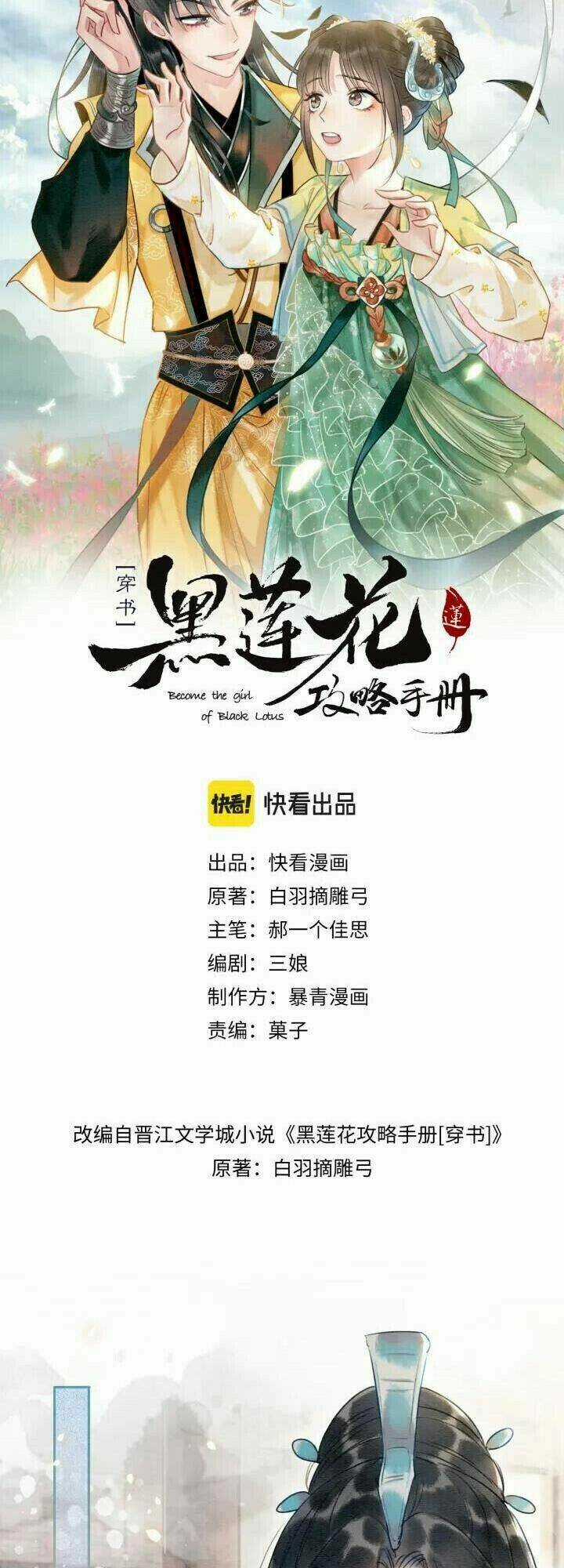 Sổ Tay Công Lược Hắc Liên Hoa Chapter 41 trang 3