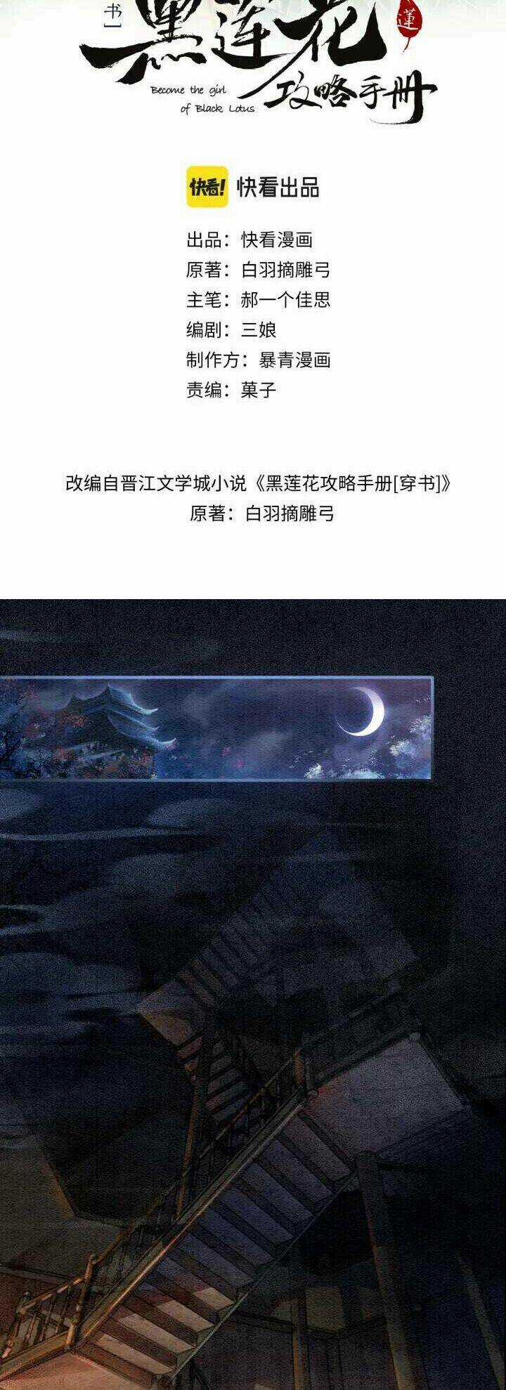 Sổ Tay Công Lược Hắc Liên Hoa Chapter 46 trang 4