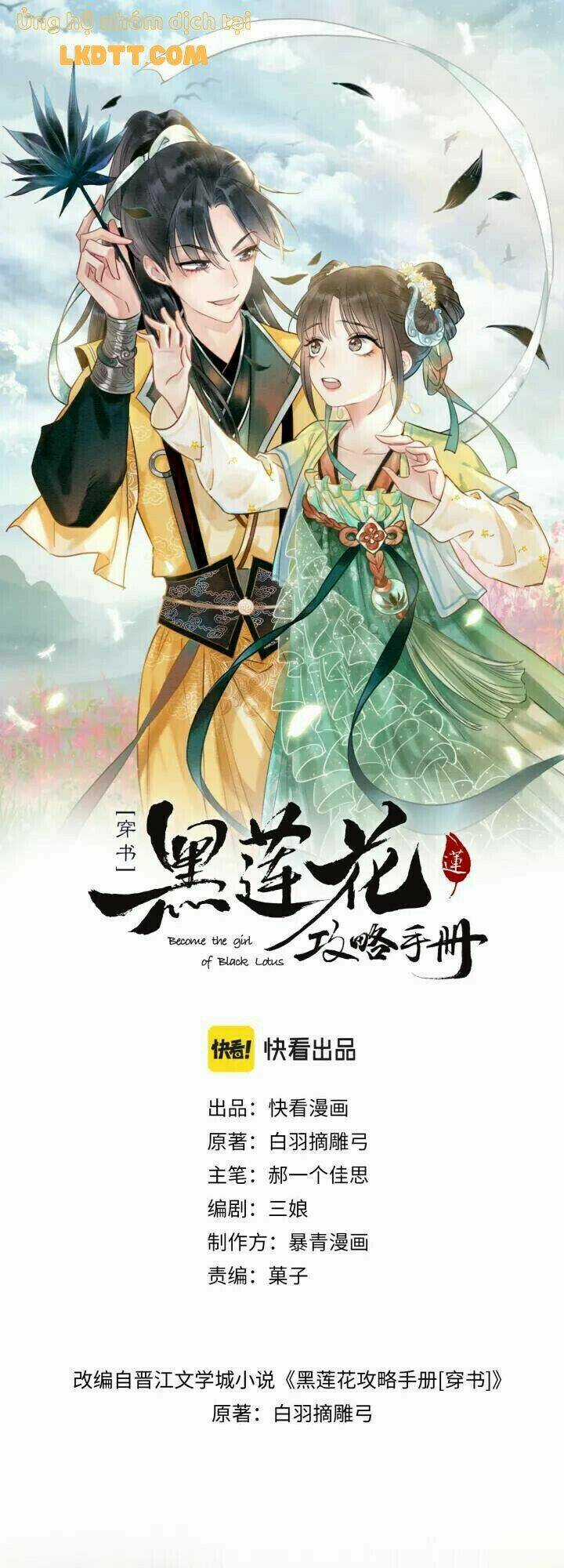 Sổ Tay Công Lược Hắc Liên Hoa Chapter 47 trang 2