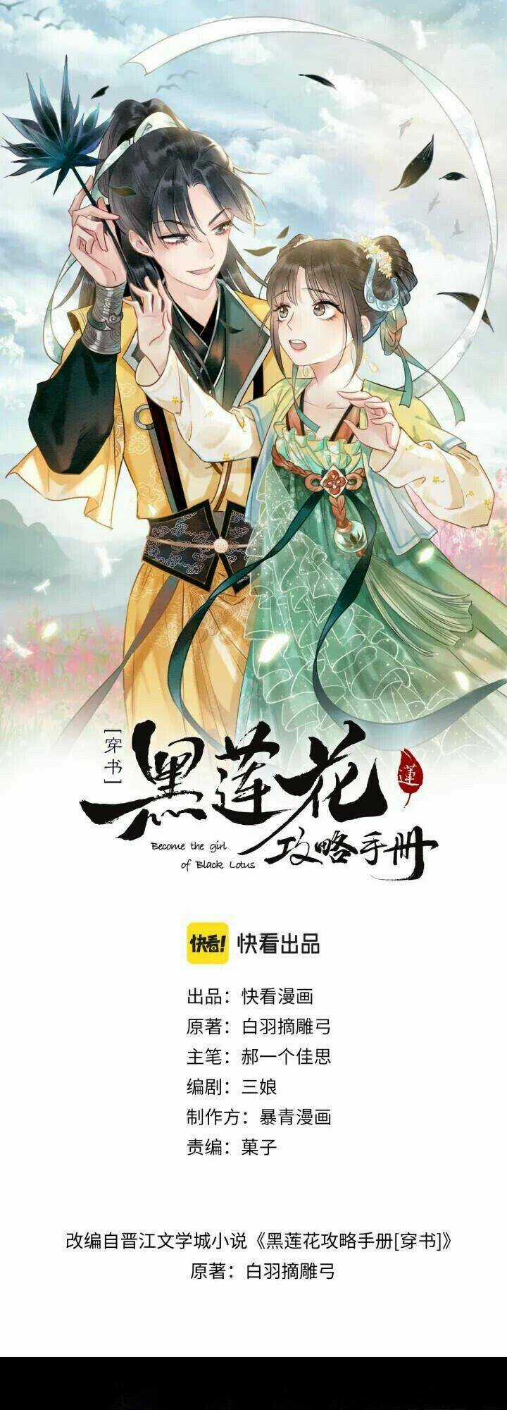 Sổ Tay Công Lược Hắc Liên Hoa Chapter 50 trang 2