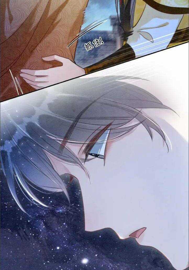 Sổ Tay Công Lược Hắc Liên Hoa Chapter 72 trang 20