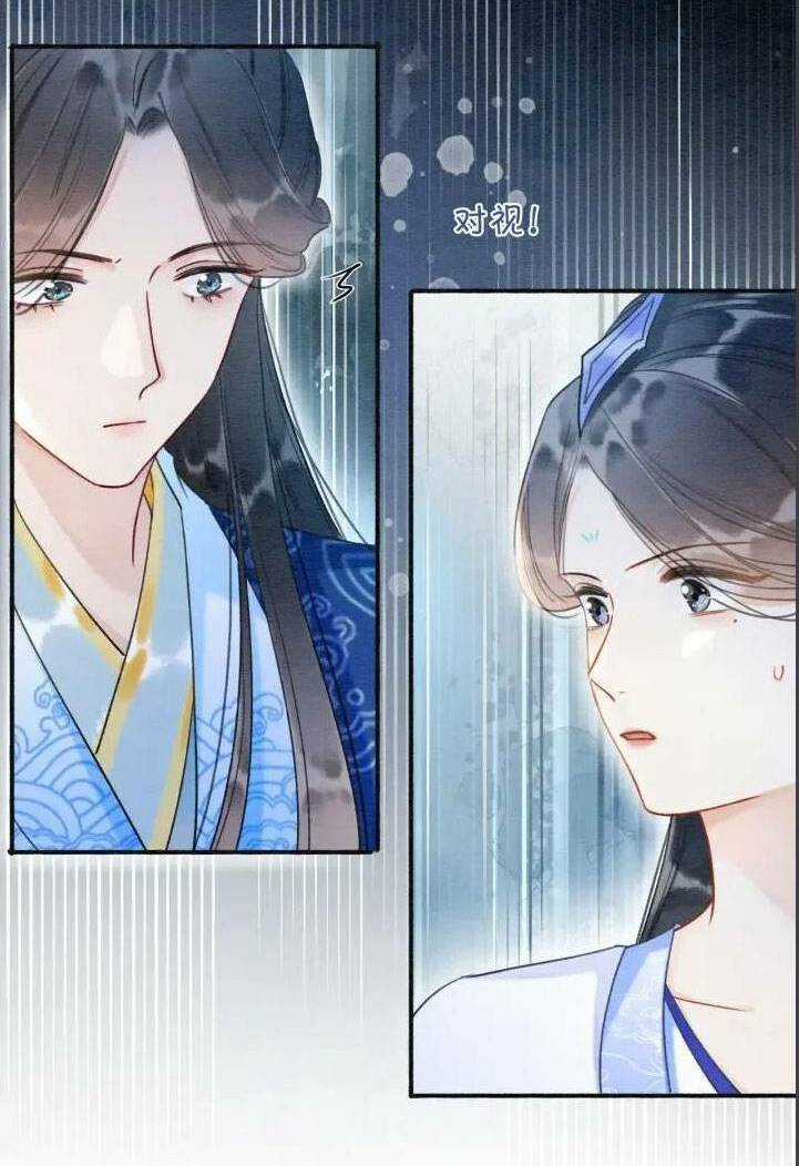 Sổ Tay Công Lược Hắc Liên Hoa Chapter 73 trang 16