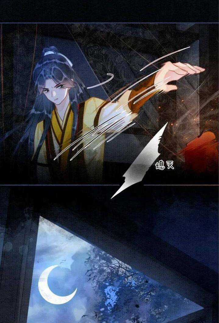 Sổ Tay Công Lược Hắc Liên Hoa Chapter 74 trang 27