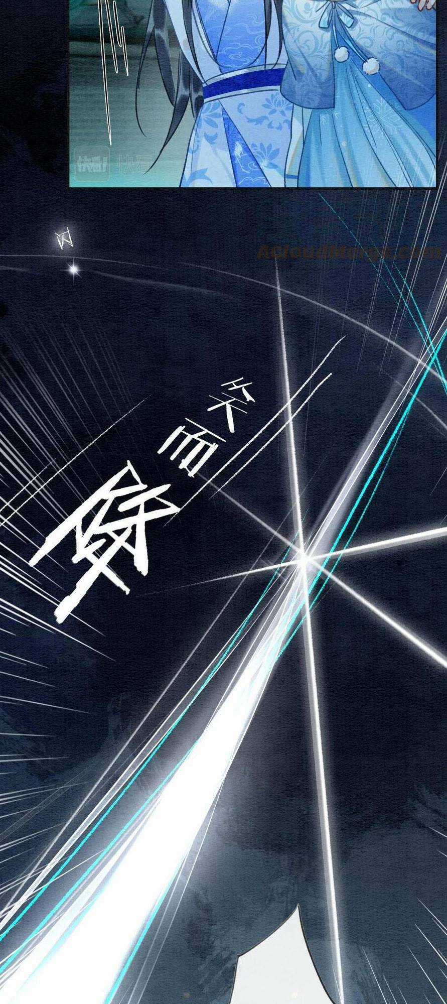 Sổ Tay Công Lược Hắc Liên Hoa Chapter 82 trang 13