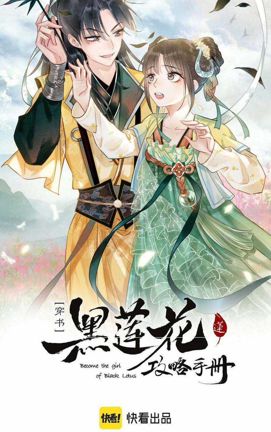 Sổ Tay Công Lược Hắc Liên Hoa Chapter 82 trang 2