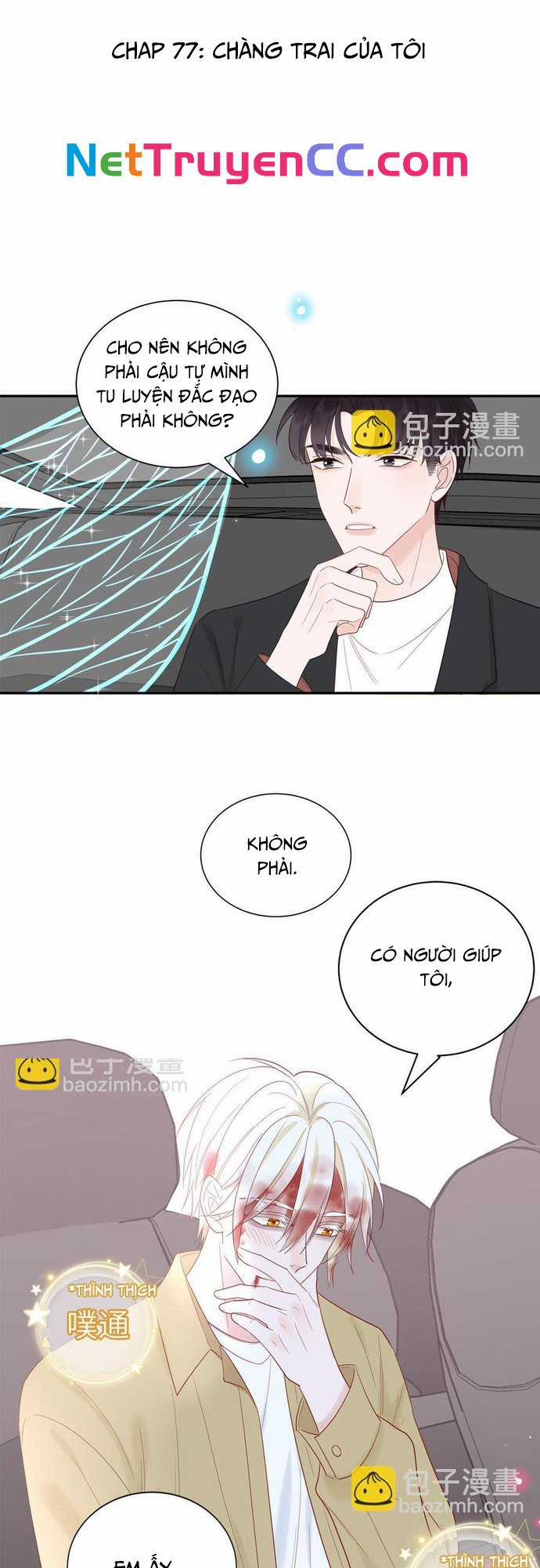 Sổ tay hướng dẫn giới giải trí của yêu quái Chapter 77 trang 1