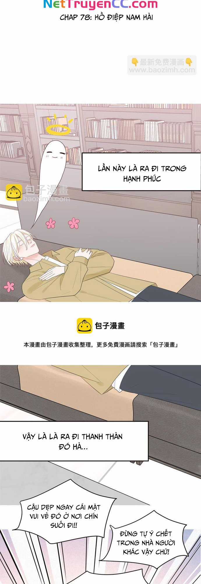 Sổ tay hướng dẫn giới giải trí của yêu quái Chapter 78 trang 1