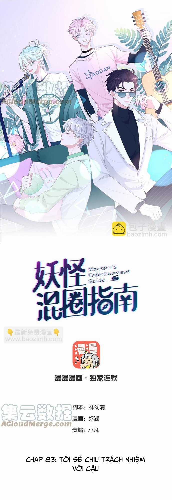 Sổ tay hướng dẫn giới giải trí của yêu quái Chapter 83 trang 0