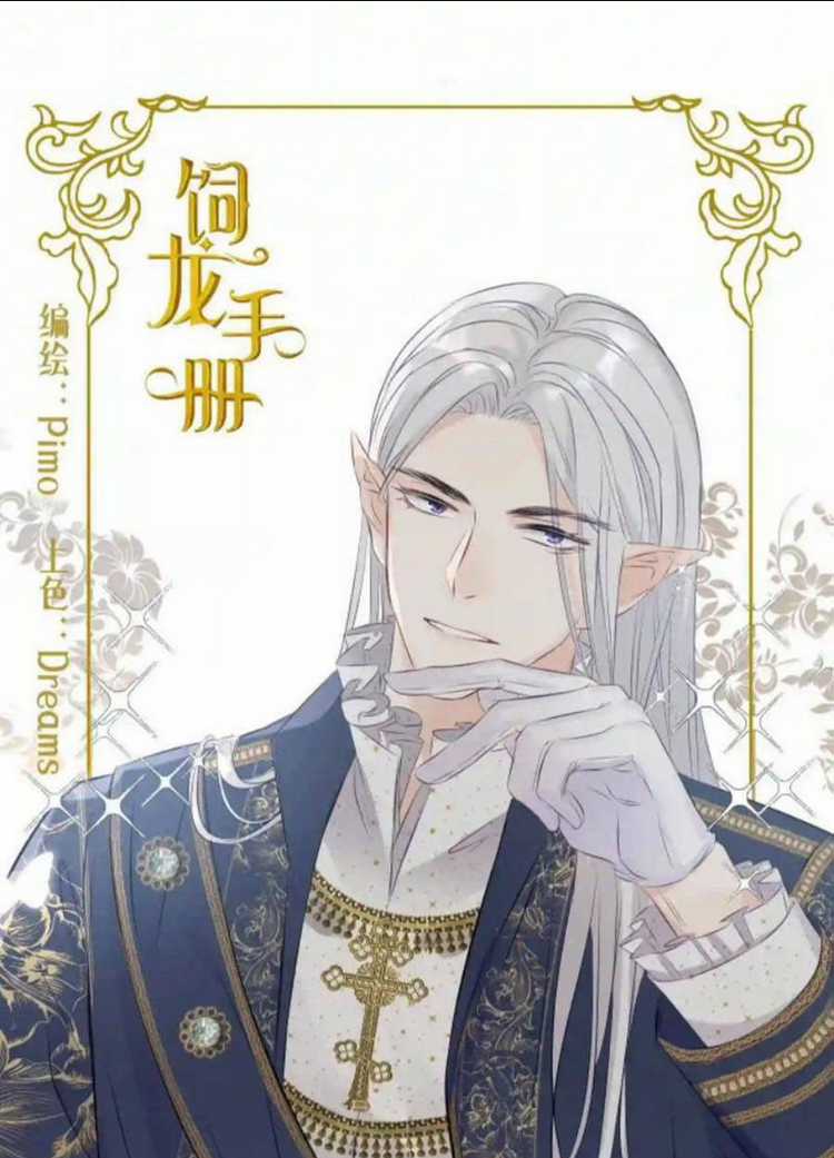 Sổ Tay Nuôi Dưỡng Rồng Chapter 19 trang 9