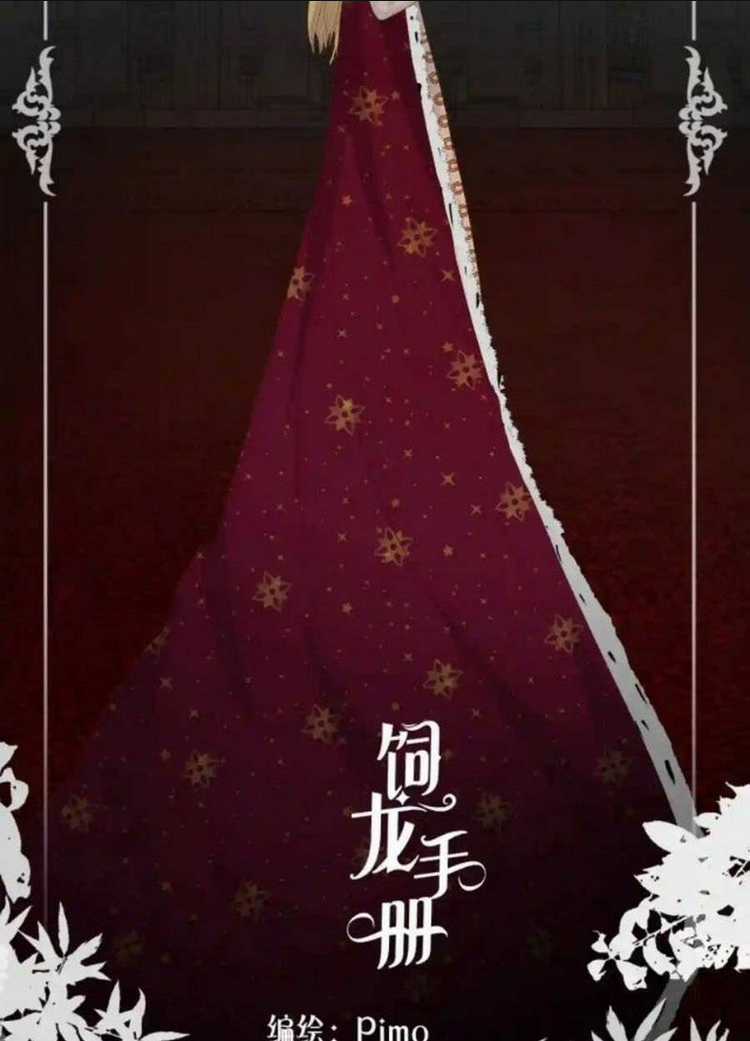 Sổ Tay Nuôi Dưỡng Rồng Chapter 20 trang 9