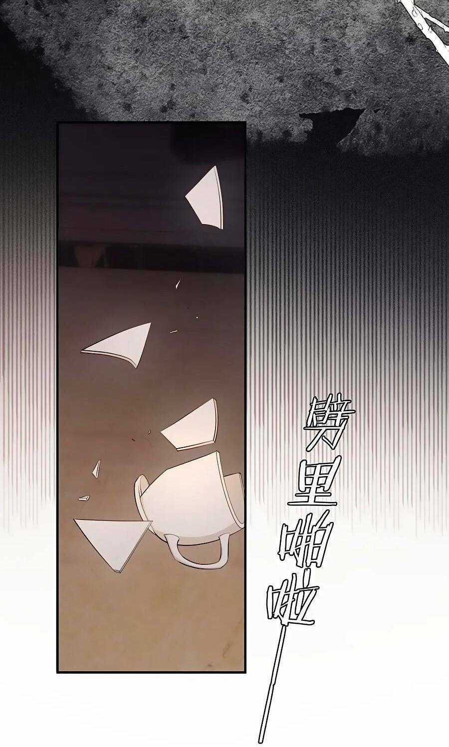 Sổ Tay Nuôi Dưỡng Rồng Chapter 86 trang 43