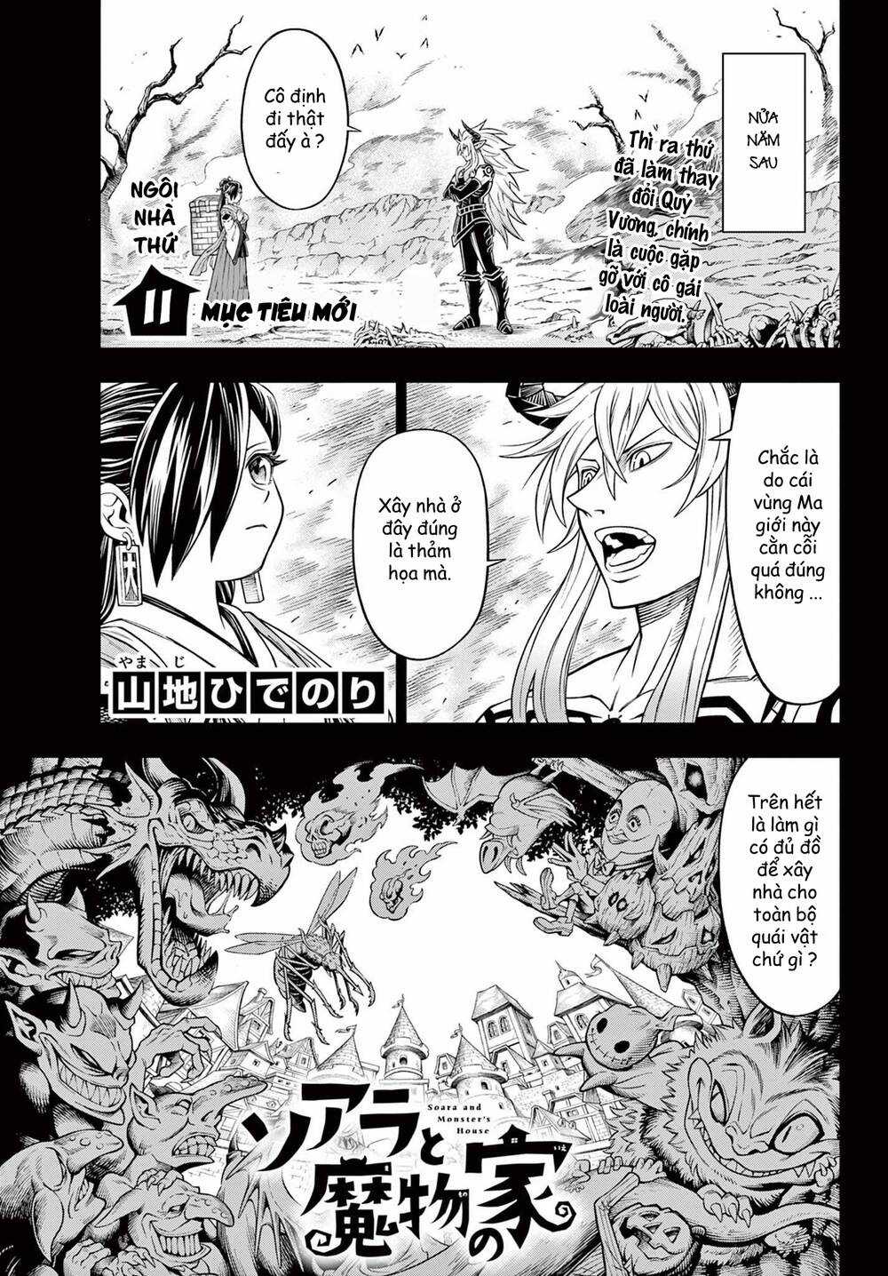 Soara Và Ngôi Nhà Cho Quái Vật Chapter 11 trang 2