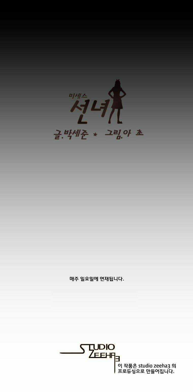 Soba Ni Oitene Chapter 0 trang 5