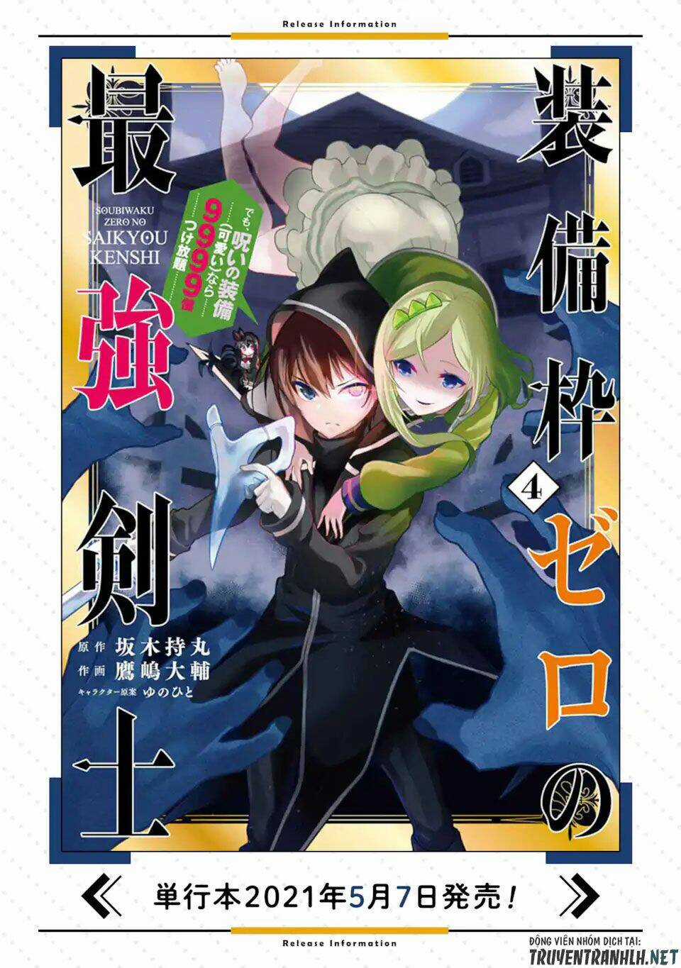 Sobiwaku Zero No Saikyou Kenshi Demo, Noroi No Soubi (Kawai) Nara 9999-Ko Tsuke-Hodai Chapter 23 trang 36
