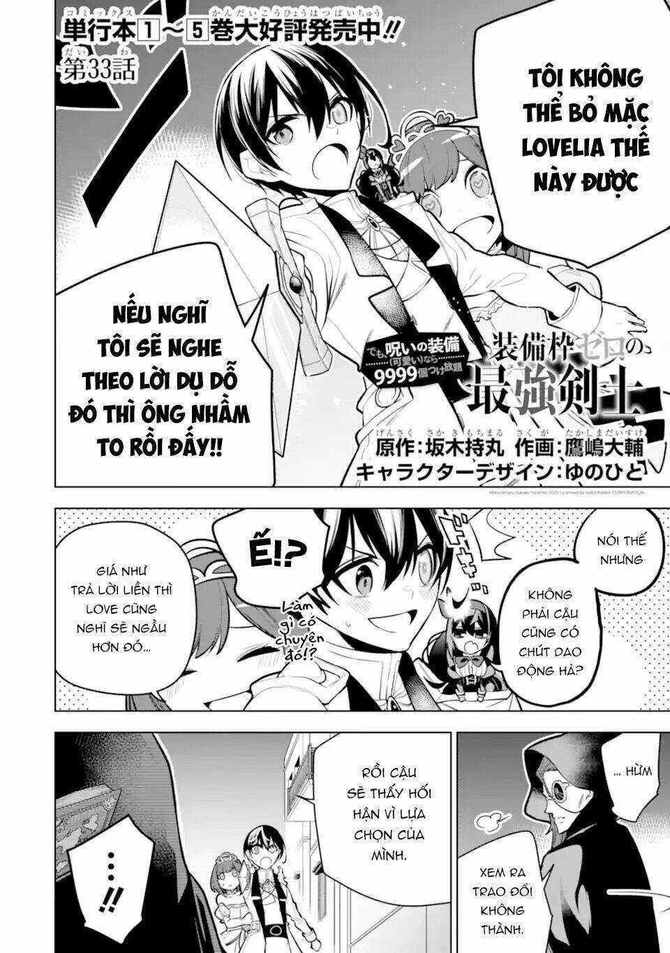 Sobiwaku Zero No Saikyou Kenshi Demo, Noroi No Soubi (Kawai) Nara 9999-Ko Tsuke-Hodai Chapter 33 trang 2