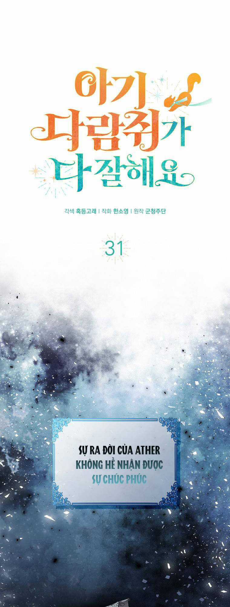 Sóc Nhỏ Tài Năng Chapter 31 trang 0