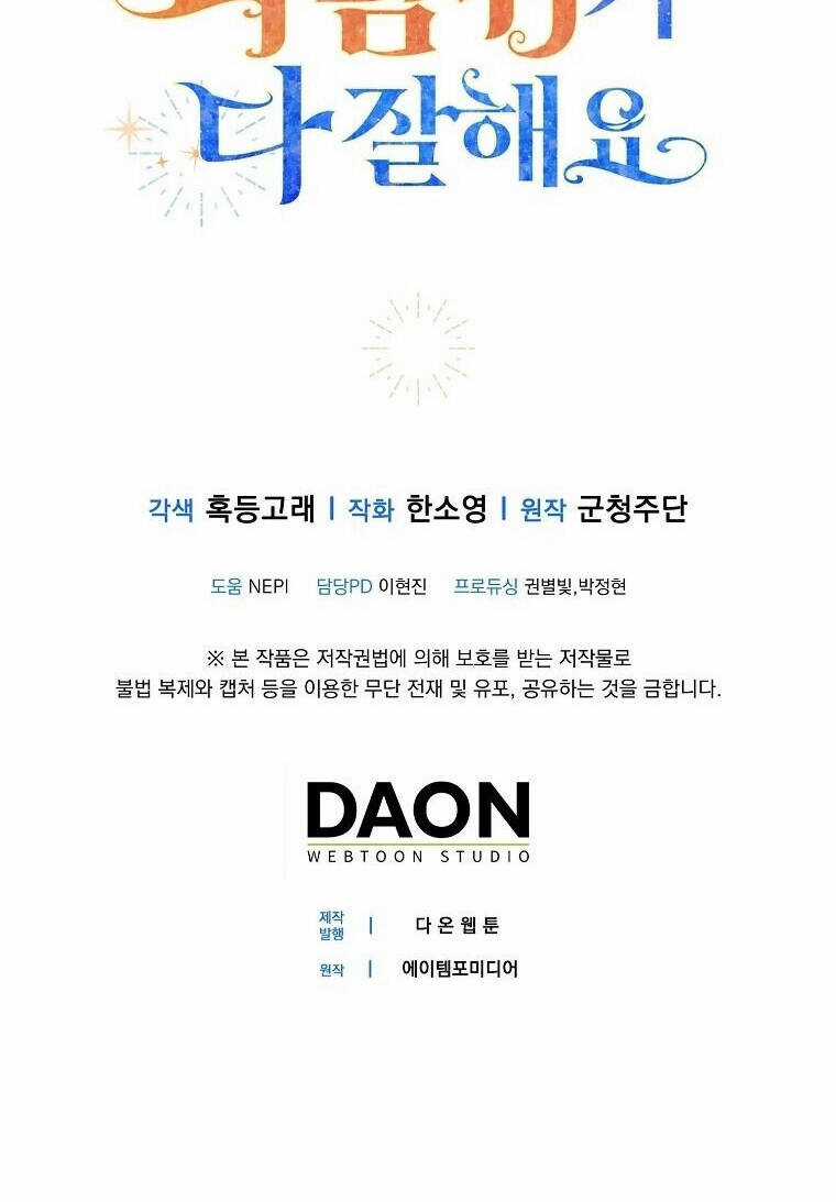 Sóc Nhỏ Tài Năng Chapter 70 trang 119