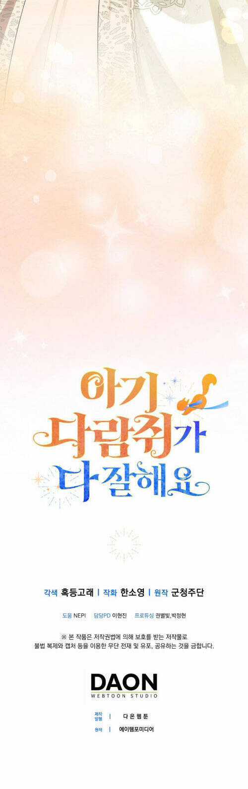 Sóc Nhỏ Tài Năng Chapter 79 trang 38