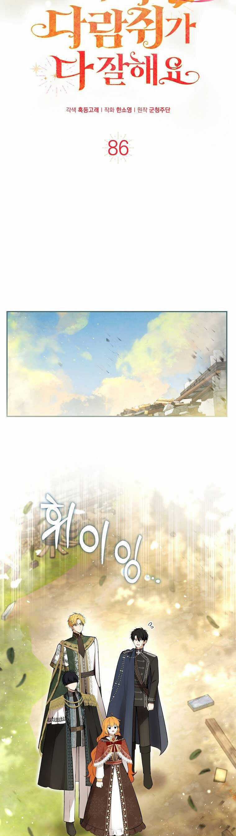 Sóc Nhỏ Tài Năng Chapter 86 trang 11