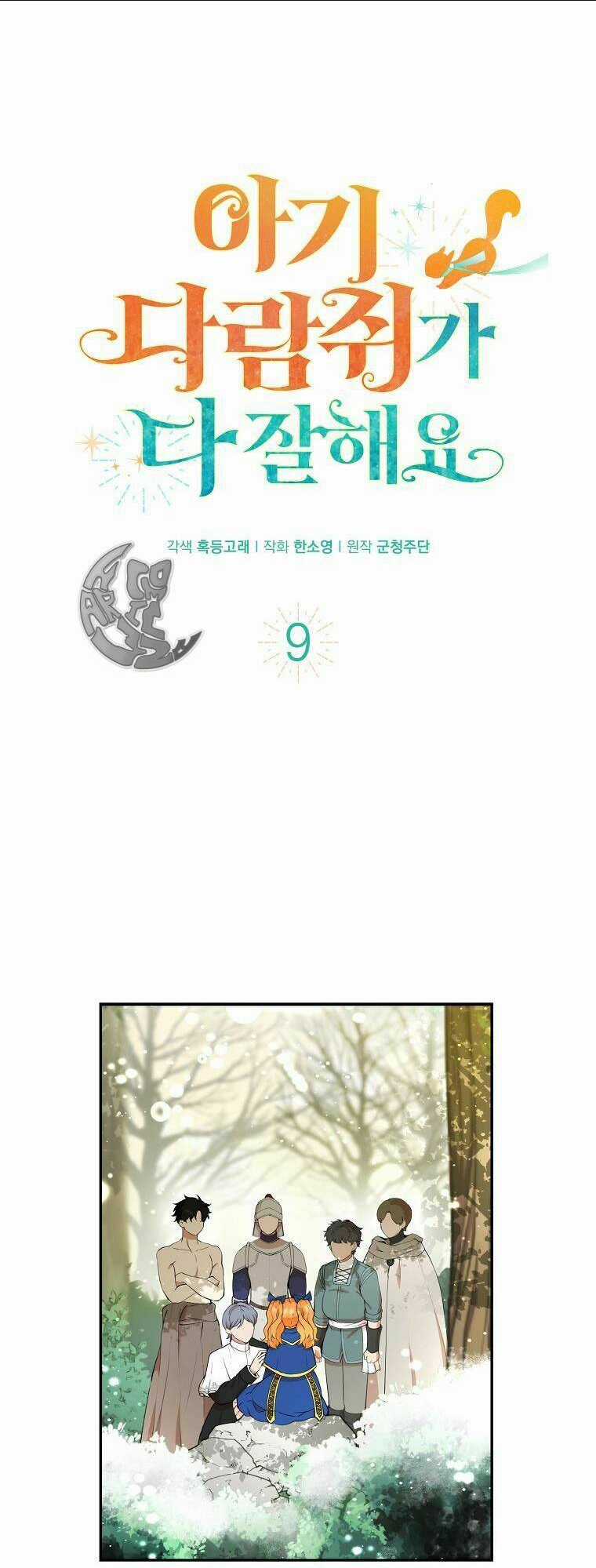 Sóc Nhỏ Tài Năng Chapter 9 trang 1