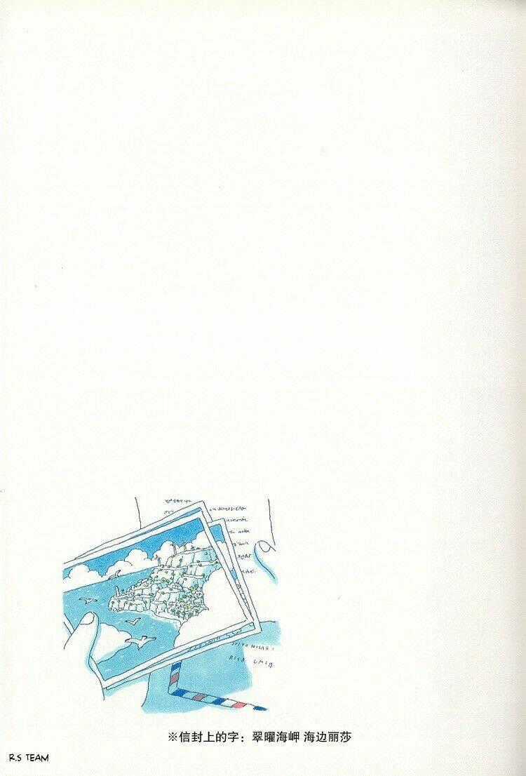 Soda Water Of August Chapter 2 trang 12