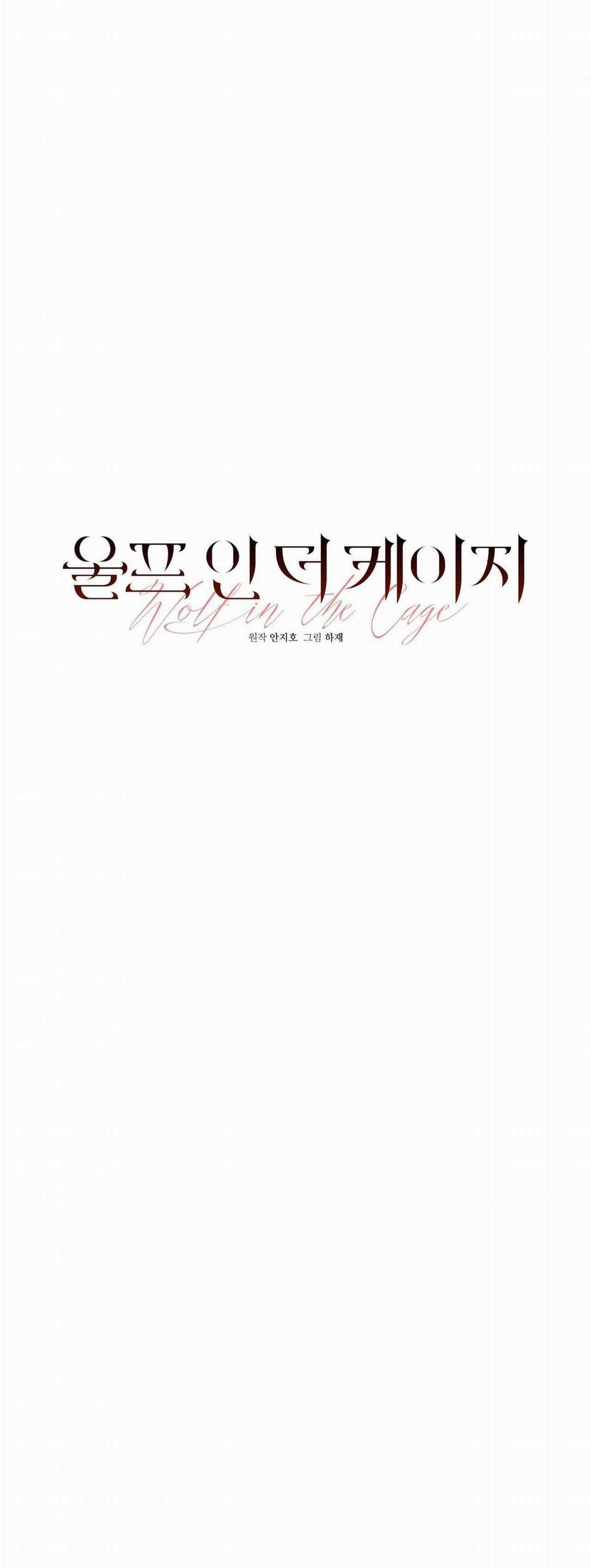 Sói Trong Lồng Chapter 24 trang 5