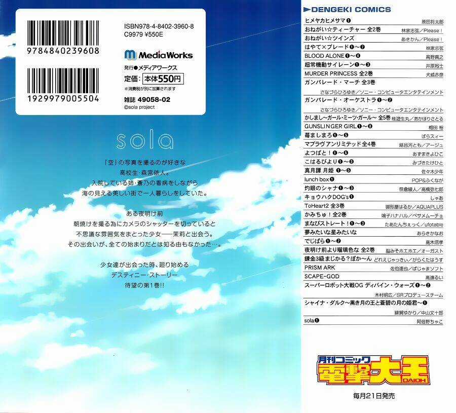 Sola Chapter 0 trang 2