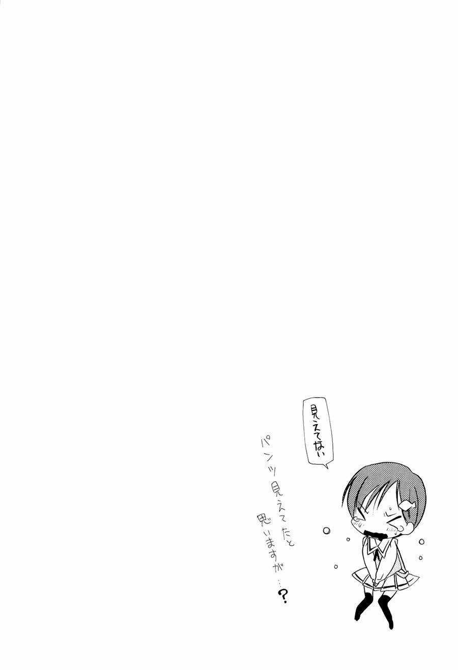 Sola Chapter 1 trang 25