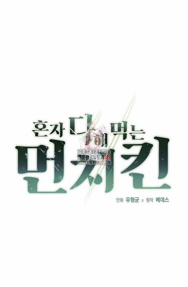 Solo Eating Chapter 28 trang 1