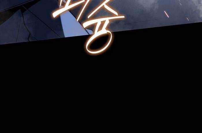 Solo Leveling Arise: Nguồn Gốc Của Thợ Săn Chapter 8 trang 111