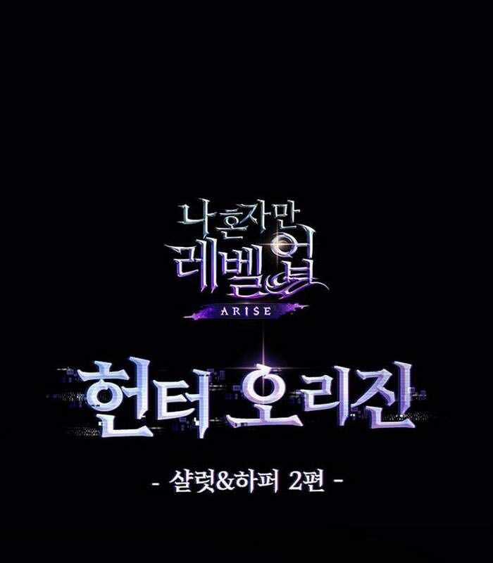 Solo Leveling Arise: Nguồn Gốc Của Thợ Săn Chapter 8 trang 4