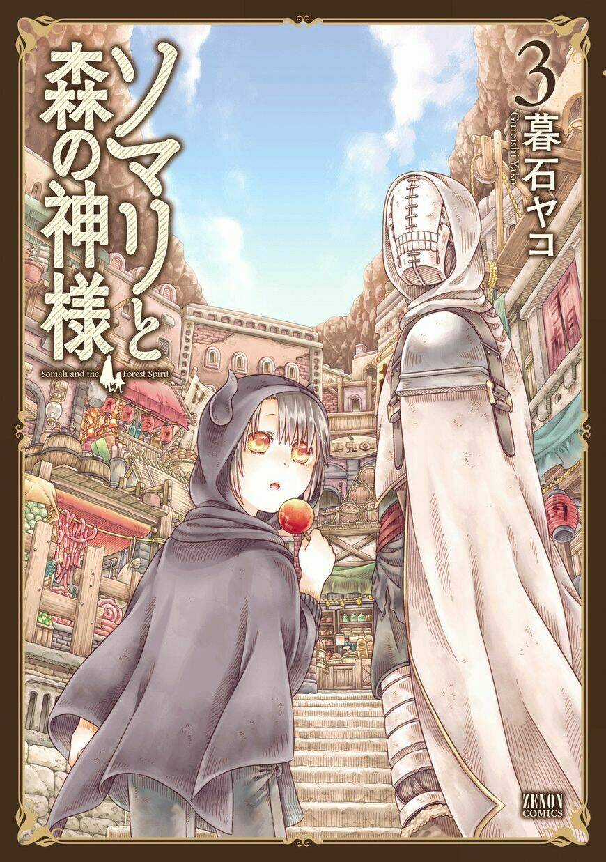 Somali To Mori No Kamisama Chapter 13 trang 3