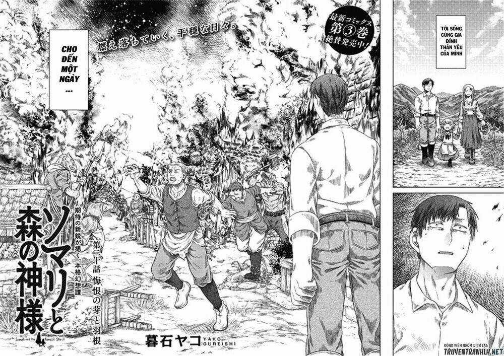 Somali To Mori No Kamisama Chapter 20 trang 3